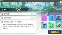 《方舟指令》1-4阵容搭配攻略