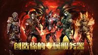 《流放之路》将开放个人服务器功能