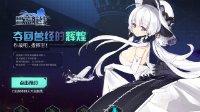 《碧蓝航线》动画化宣传片