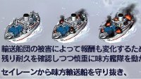 《碧蓝航线》护航任务攻略