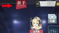 《碧蓝航线》新兵训练活动攻略