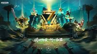 800架无人机灯光秀献礼七周年狂欢盛典