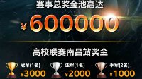英特尔大师挑战赛四强出炉 9.20微星约你一同酣战