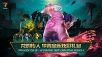 国服首位乘龙御天龙瞎炫彩拥有者
