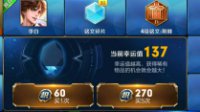 《王者荣耀》荣耀水晶多少次必出