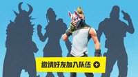 《堡垒之夜》迎中秋活动开启 第六赛季即将到来