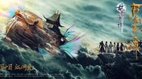 《古剑奇谭网络版》影游联动中秋庆典已开启