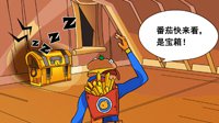 《堡垒之夜》茄堡攻略——暴力解决不了问题