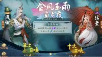 《神都夜行录》卡池开启时间汇总表