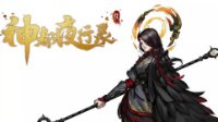 《神都夜行录》金乌新皮肤图鉴