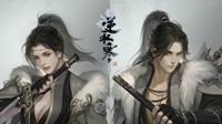 逆水寒新流派龙吟招式动图展示
