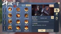 《斗破苍穹手游》功法系统攻略