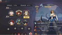 《长安幻世绘》飞廉实战详评