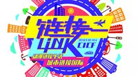 第十三届动博会即将开幕 国内外顶级游戏动漫IP参展