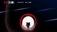 北通与智能硬件合作 原生支持玩游戏更到位