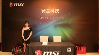微星科技GAMING新品鉴赏会 开启游戏体验新时代
