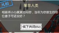 《逆水寒》捏脸评分过低 官博：已修复可重新捏脸