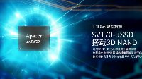 宇瞻科技发表微型抗震SV170-µSSD搭载3D NAND