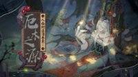 《阴阳师》人面树退治攻略