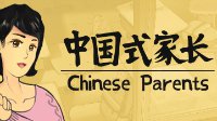 《中国式家长》Steam好评率89% 能够找到童年的感觉