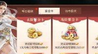 《斗破苍穹手游》月卡性价比分析