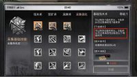 《明日之后》采集攻略