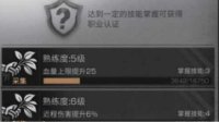 《明日之后》制作技巧详解