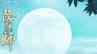 《阴阳师》食梦貘幽渊梦魇图鉴