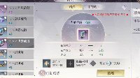 《完美世界手游》装备培养攻略