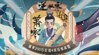 锻造干货教学系列：200万打造四攻百炼武器方法