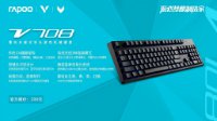 适配4台终端设备 雷柏V708多模式背光游戏机械键盘