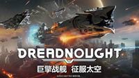 《无畏战舰》美服称霸服务器的竟然是中国玩家？