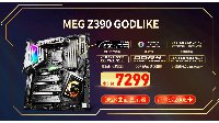 颠覆未来，超越界限！微星Z390主板京东首发送双重豪礼