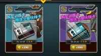 《生存日记》钻石消费指南
