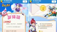 《梦幻西游》电脑版梦缘简玩法上线