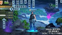 《堡垒之夜》手机版完整大厅界面中文翻译