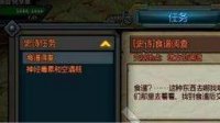 《生存日记》食谱位置