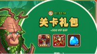 《放置奇兵》氪金攻略