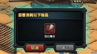 《生存日记》苍白毒牙获取攻略