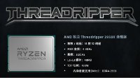 AMD良心旗舰CPU开卖：16核不足7k牙膏厂在颤抖