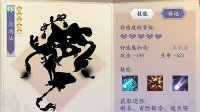 《长安幻世绘》林系妖灵推荐