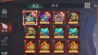 《长安幻世绘》法宝怎么获得