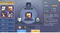 《长安幻世绘》四星妖灵推荐