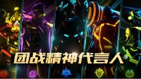 《王者荣耀》团战精神皮肤全图鉴