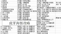 《生存日记》史诗任务领取地点汇总