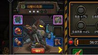 《生存日记》护身符作用