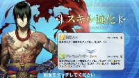 《FGO》燕青技能强化本效果