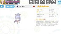 《崩坏学园2》绯红人形实战详评