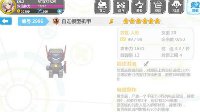 《崩坏学园2》自走模型机甲实战详评