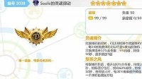 《崩坏学园2》Seele的灵魂律动实战详评
